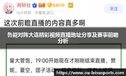 雷速体育比分官网