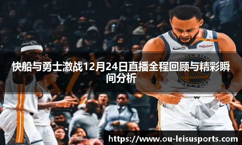 雷速比分官网