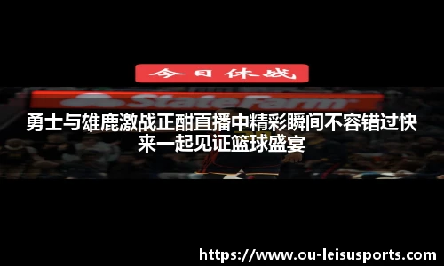 雷速体育