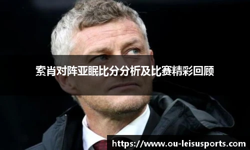 雷速体育比分官网